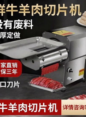 小型台式商用电动鲜肉切片机