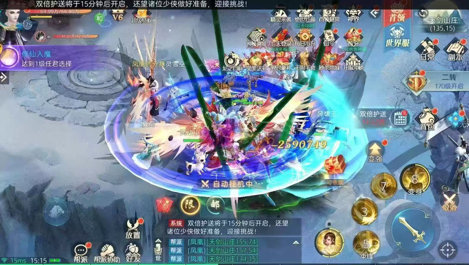 《破雪刃》新仙侠手游画质超好，无限道具无限代金自己发道具