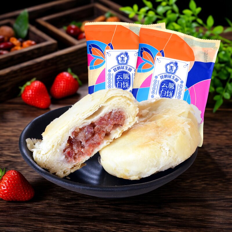 昆明冠生园梅花牌云腿白饼100g10个中秋云腿月饼云南宣威火腿月饼