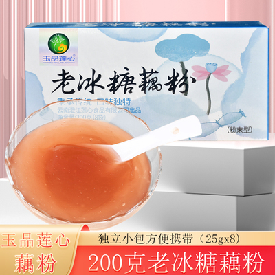 玉品莲心老冰糖藕粉200克