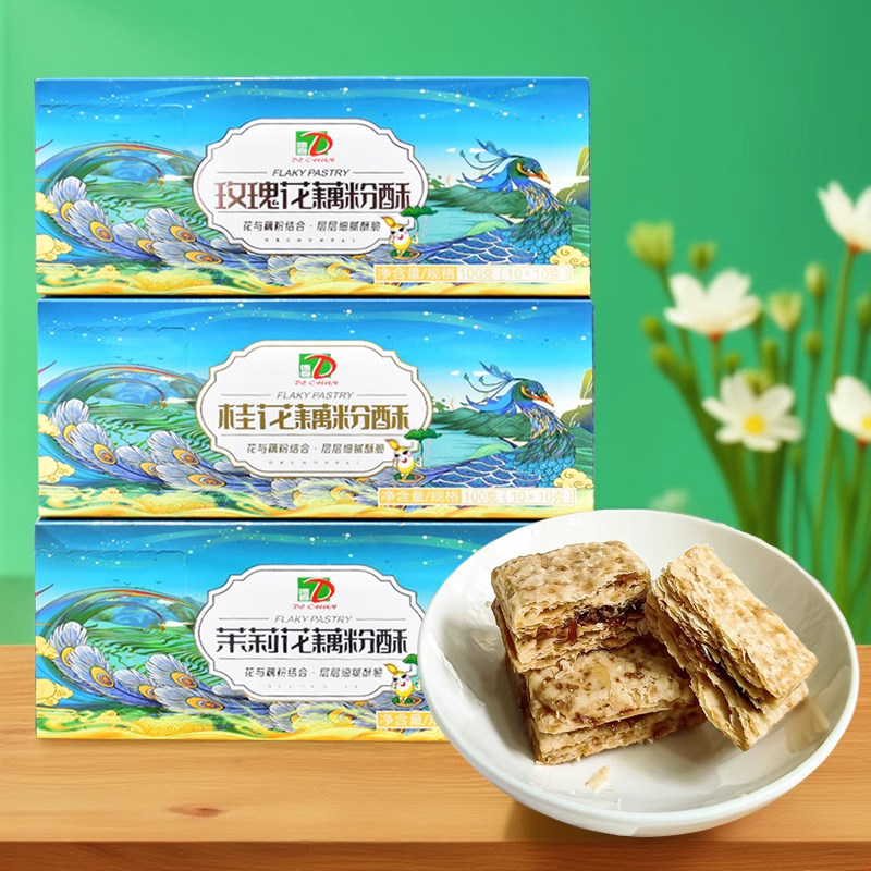 德春牌藕粉酥玫瑰桂花茉莉花口味云南抚仙湖特产糕点,咖啡/麦片/冲饮,藕粉,淘宝优惠券,粉丝福利购,淘宝优惠卷