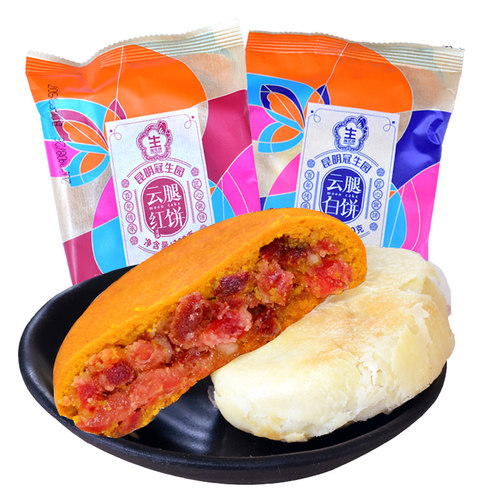 昆明冠生园梅花牌中秋红白饼10个