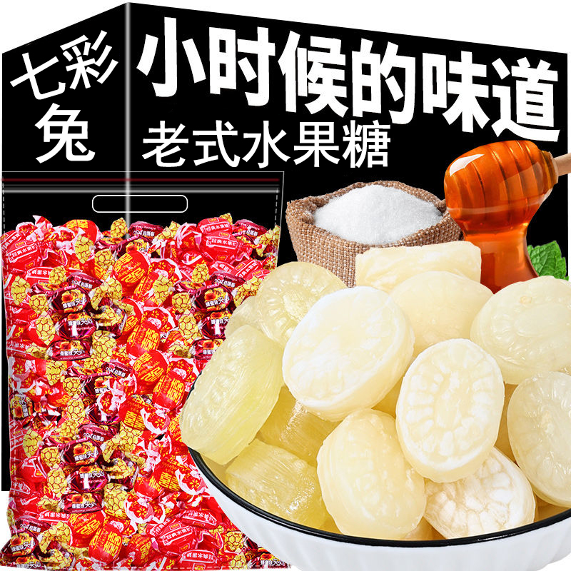 七彩兔老式水果糖蜂蜜夹心糖