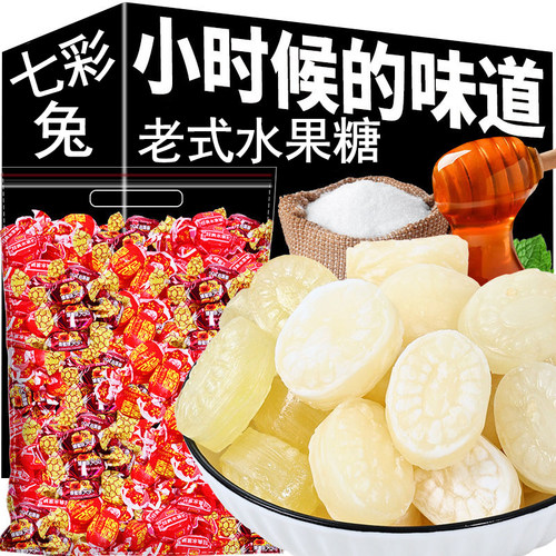 七彩兔老式水果糖蜂蜜夹心糖