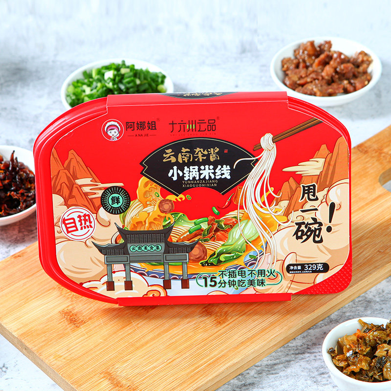 阿娜姐自热型云南杂酱肉帽小锅米线过桥米线速食品米粉早餐夜宵,粮油调味/速食/干货/烘焙,方便米线/米粉,淘宝优惠券,粉丝福利购,淘宝优惠卷