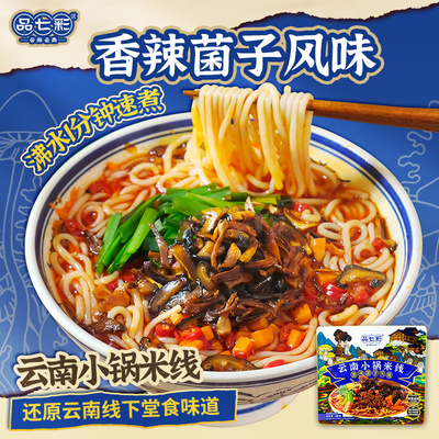 品七彩香辣菌子米线286g