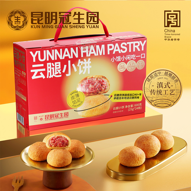 昆明冠生园梅花牌600克礼盒