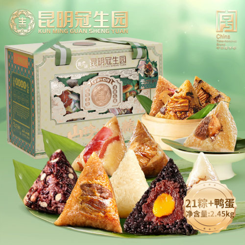 昆明冠生园云珍滇粽礼盒2450g