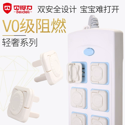 Детская безопасная защитная крышка, детский блок питания, защитное покрытие