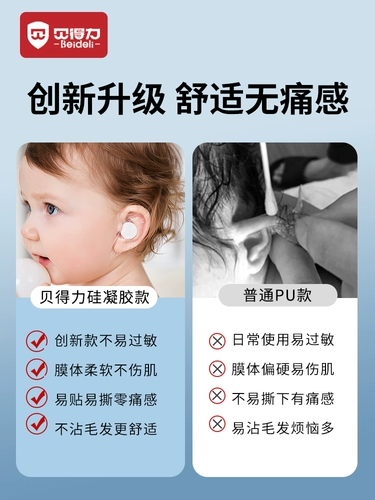 Ушные наклейки, средство детской гигиены для ванны для ушей, детские наушники для новорожденных для мытья головы, беруши, защита ушей