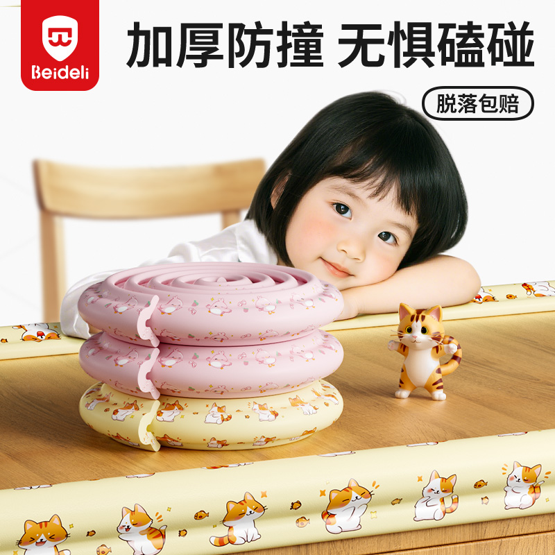 防撞条儿童环保印花窗台软包护条婴儿保护条墙角护贴包边磕碰桌边