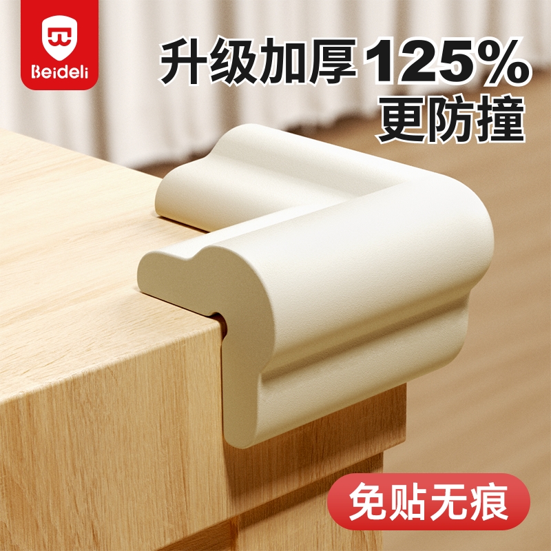 防撞护角儿童桌子保护角床角柜角桌角防磕碰安全防撞角茶几保护套