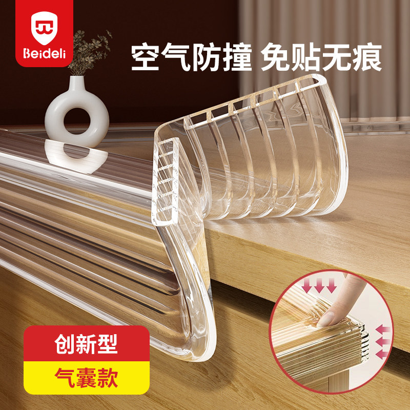 透明防撞条墙角包边神器隐形软包桌角防磕碰条防撞贴儿童环保无毒
