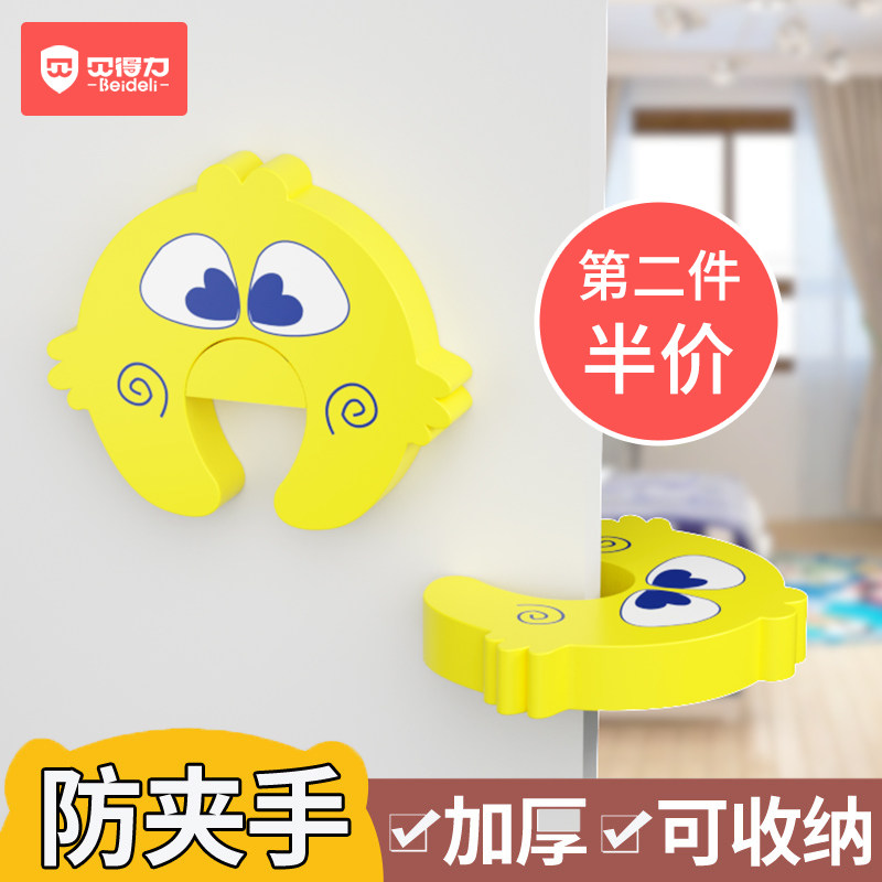 贝得力门卡门挡安全门卡宝宝门塞门夹儿童门缝防夹手门卡门阻关门在类目 尿片/洗护/喂哺/推车床, 防撞/提醒/安全/保护, 安全门卡中 - 来自Buy2taobao.com提供专业的淘宝代购服务
