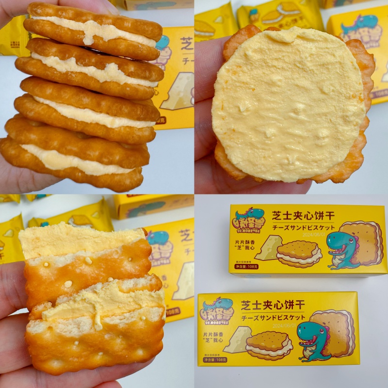 晓怪兽芝士夹心饼干独立包装中国产办公室零食奶香咸味儿童零食