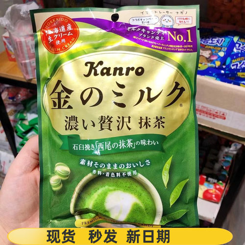 日本甘乐牛奶抹茶糖喜糖