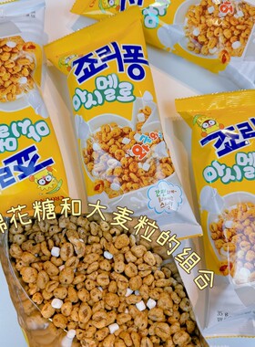 韩国克丽安棉花糖大麦粒爆米花