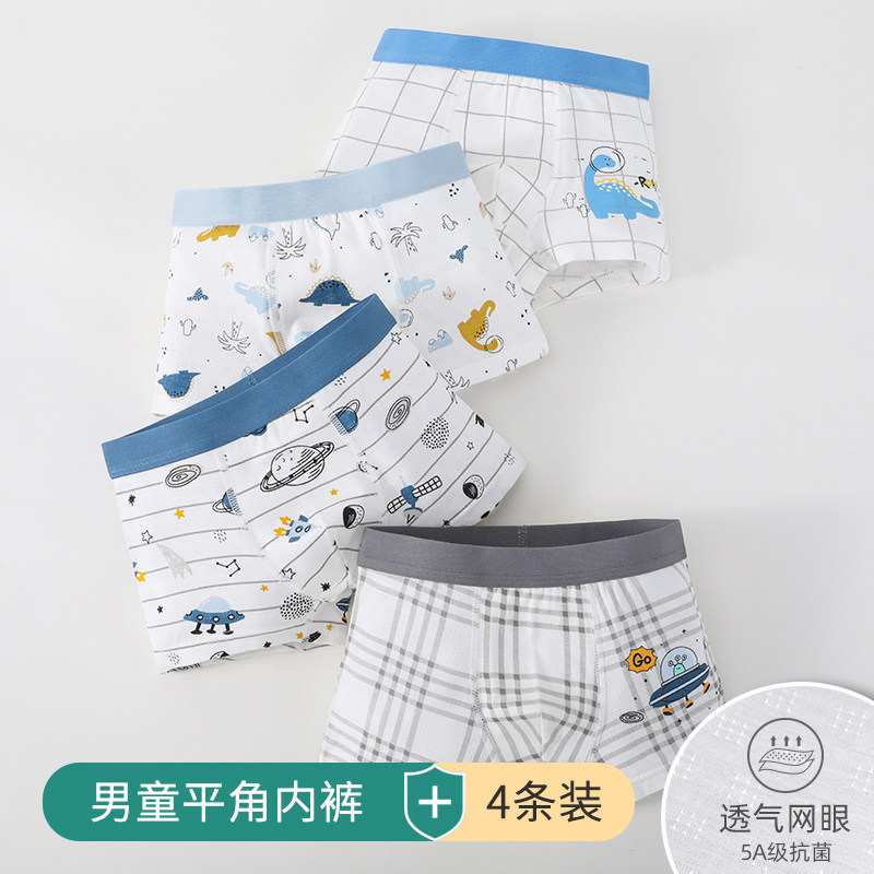 GRRR小男孩子青少年内裤儿童平角冰丝网眼透气中大童四角短裤薄款