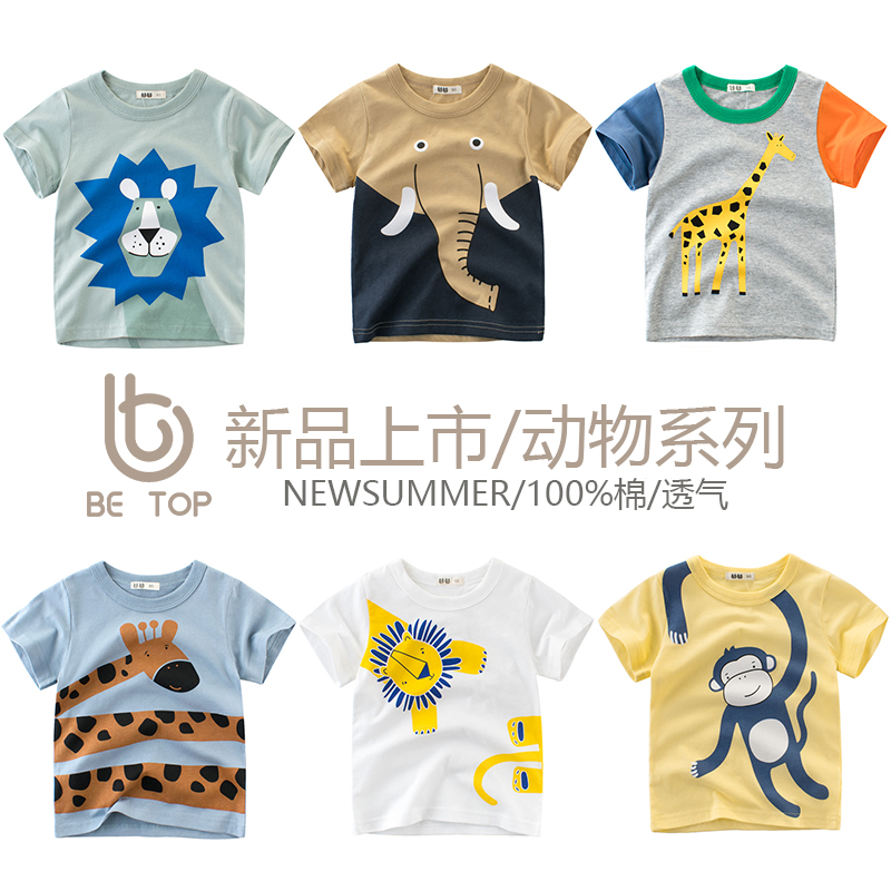 27kids动物系列韩版夏季短袖男童