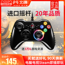北通阿修罗se2版pc电脑steam游戏手柄怪物猎人只狼ps3有线NBA2K20小米usb电视XBOX360精英fifa4笔记本online