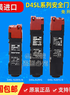 全新原装正品电磁安全门开关D4SL-N2DFA N2AFG N2NFG N2AFA NFA