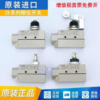 限位开关欧姆龙原装正品行程开关