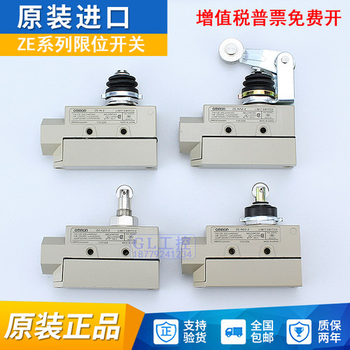 限位开关欧姆龙原装正品行程开关