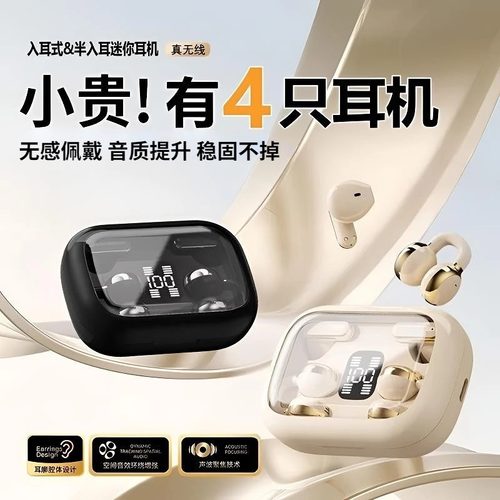 情侣款无线蓝牙耳机2026新款开放式半入耳两幅听歌运动降噪高音质