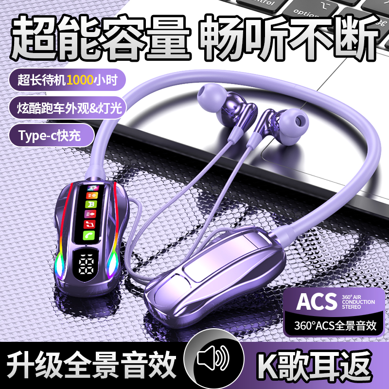 【K歌直播】2025新款无线耳机挂脖式运动跑步降噪高音质超长待机