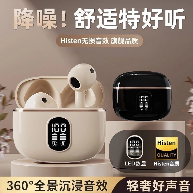 AI无线蓝牙耳机半入耳式降噪