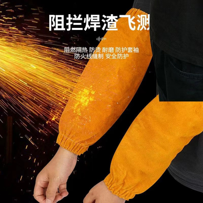 牛皮电焊套袖耐磨防烫防火花飞溅