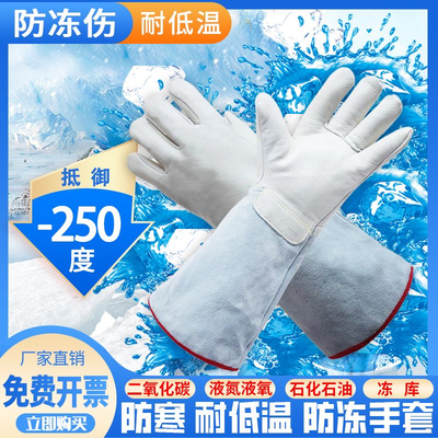 尚瑞防冻牛皮劳保手套耐低温