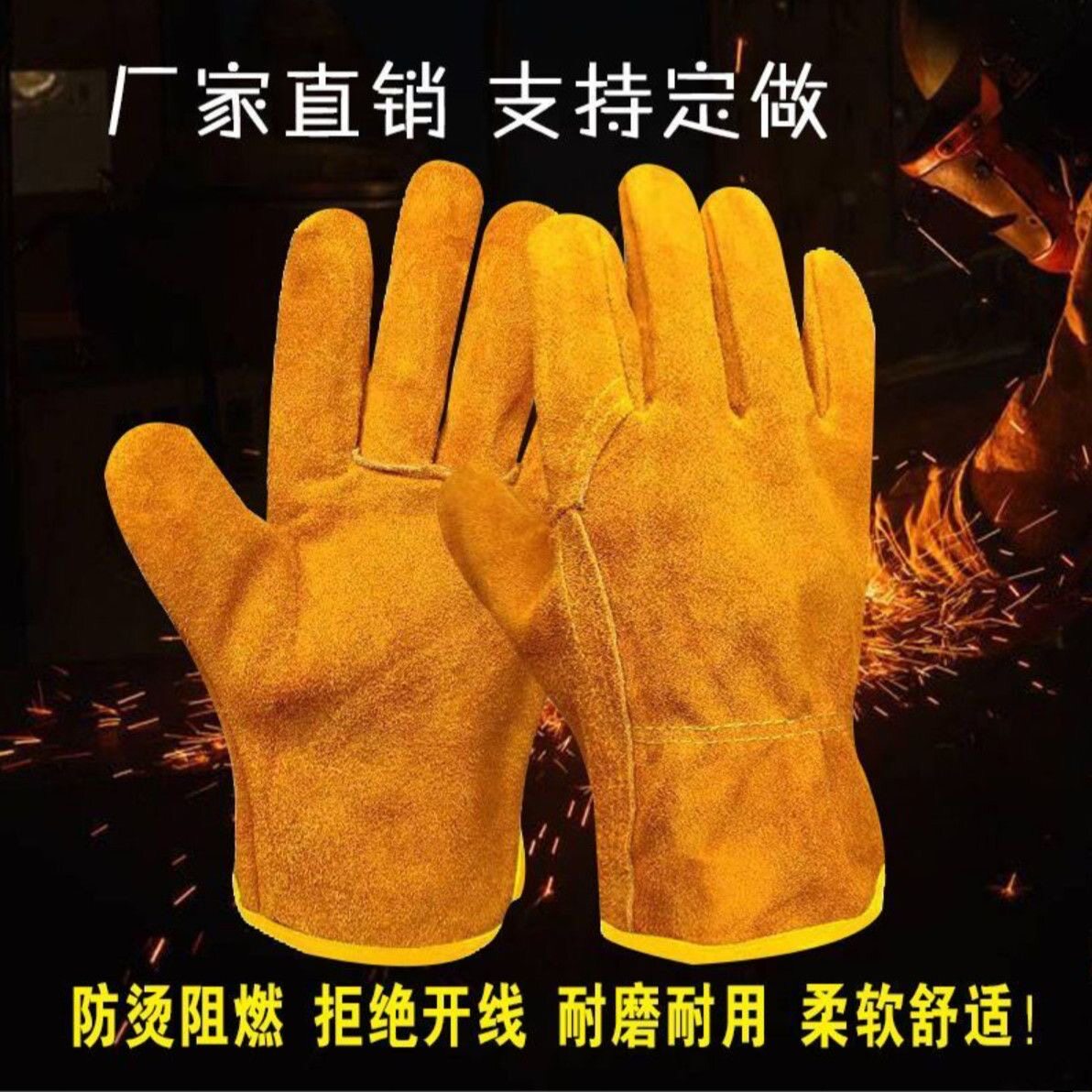 电焊加厚手套羊皮隔热防烫