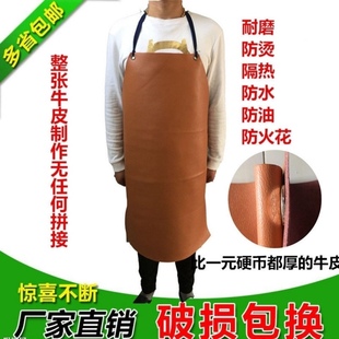 纯牛皮整皮电焊围裙隔热防水防火花耐磨焊工焊接工地劳保工作围裙