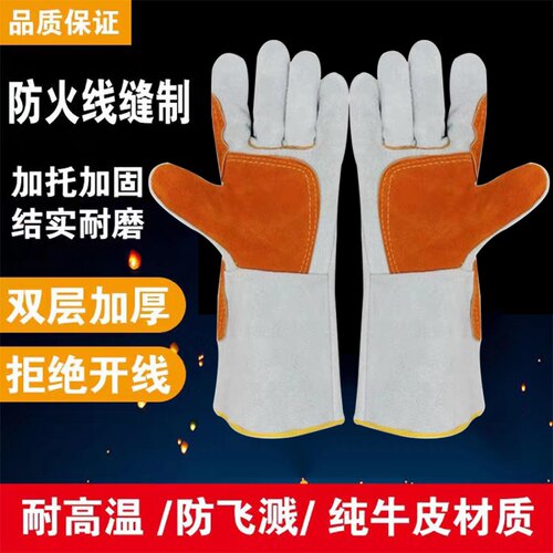 电焊手套耐磨防烫隔热柔软羊皮