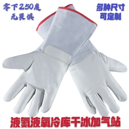 加气站冷库防冻常规牛皮手套防冻