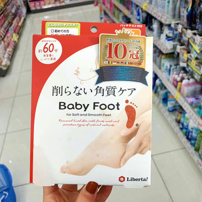 babyfoot足膜去死皮老茧角质