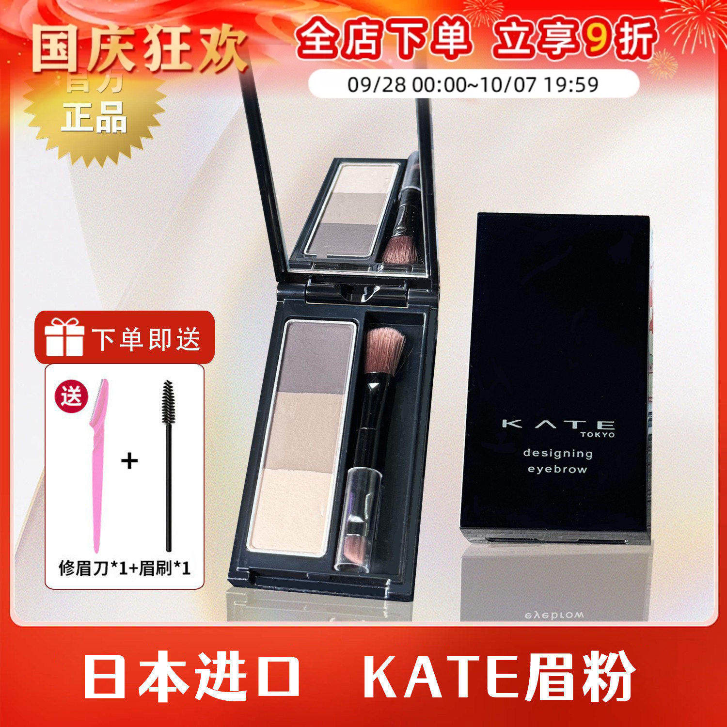 日本嘉娜宝KATE眉粉凯朵三色立体眉刷鼻影修容防水防汗持久不脱色