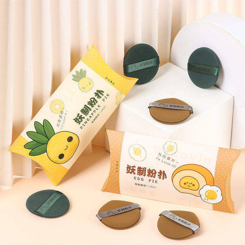妖制粉扑菠萝派蛋黄派气垫粉饼皮面海绵干湿两用粉底液专用美妆蛋