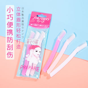 一袋3把装 日本原装 Shiseido资生堂修眉刀刮眉剃眉刀不易伤肌肤