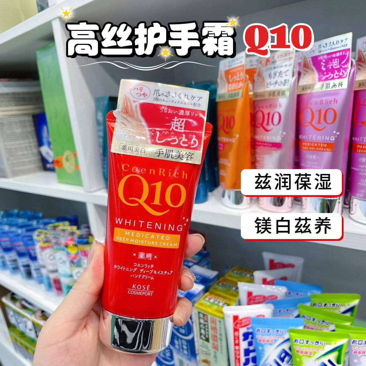 高丝Q10护手霜滋润保湿防干裂