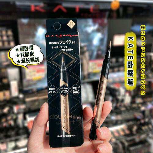 日本凯朵kate眼线卧蚕笔阴影笔