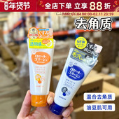 日本露姬婷ROSETTE去角质啫喱清洁毛孔黑头去死皮诗留美屋洗面奶