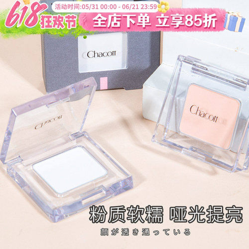 Chacott哑光单色高光眼影ma23女