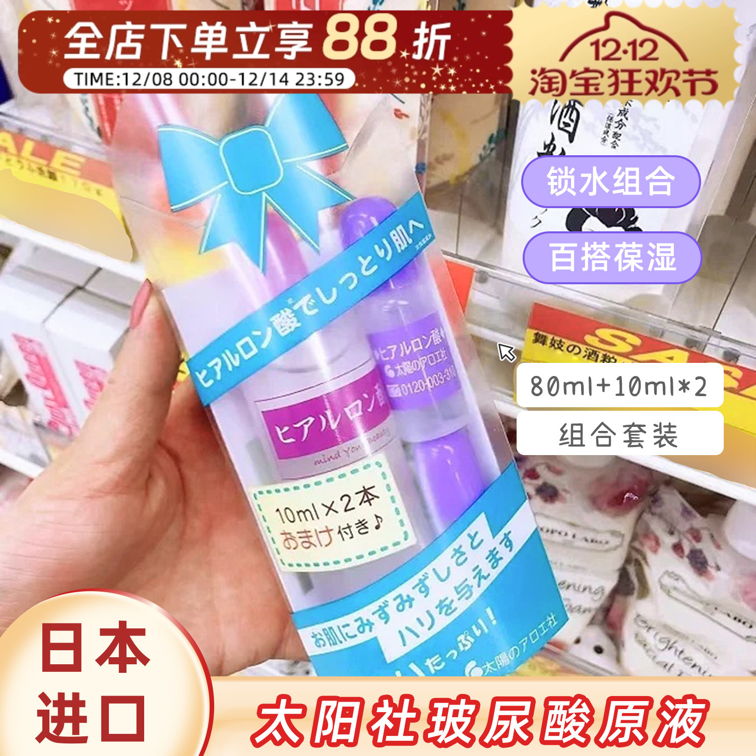 太阳社玻尿酸精华原液补水保湿