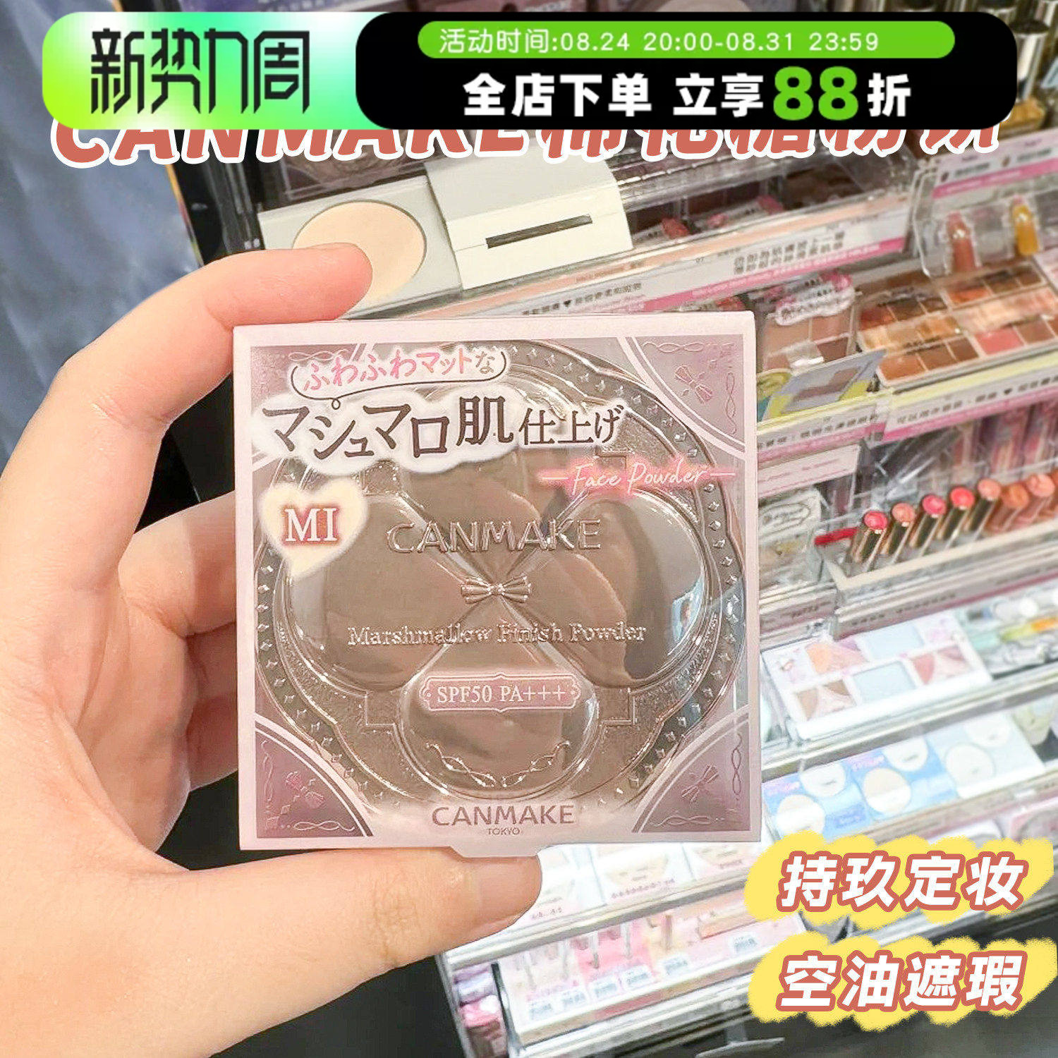 日本井田CANMAKE棉花糖粉饼定妆控油持久遮瑕四叶草限定e大饼平替