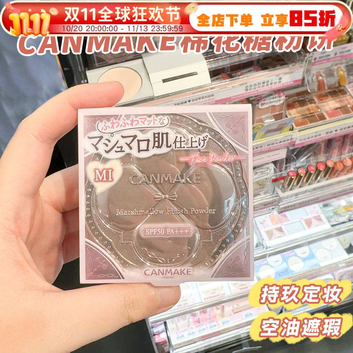 日本井田CANMAKE棉花糖粉饼定妆控油持久遮瑕四叶草限定e大饼平替