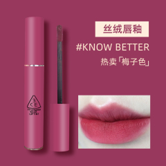 韩国3CE雾面丝绒唇釉哑光口红苦咖梅子色know better砖红色TAUPE