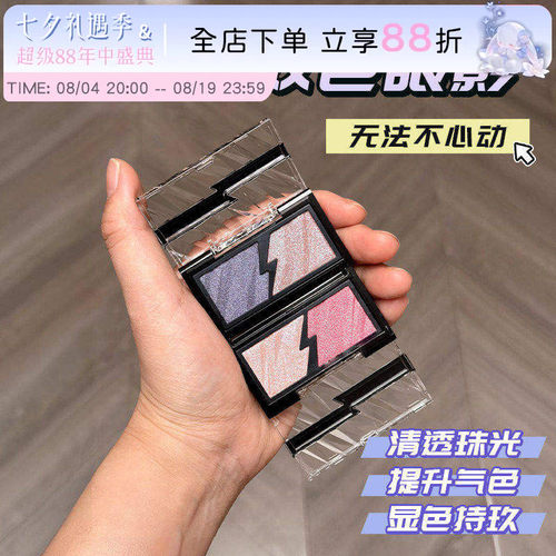 现货日本本土凯朵KATE双色眼影盘