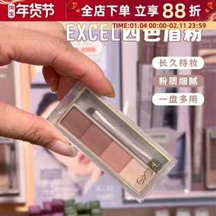 现货日本sana excel四色眉粉EP03自然持久立体不脱色鼻影卧蚕修容